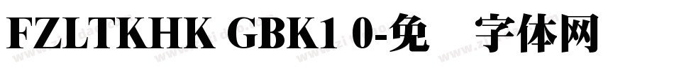 FZLTKHK GBK1 0字体转换